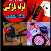 لوله بازکن سعادت اباد پونک ستارخان صادقیه مرزداران
