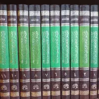 موسوعه امام امیرالمومنین علی بن ابیطالب(ع)