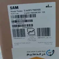 تلوزیون sam