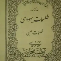 ملا /دعا