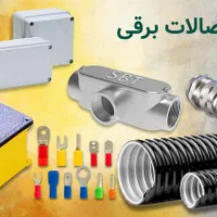 لوله کشی و برق کشی شبانه روزی|خدمات پیشه و مهارت|بندرعباس, |دیوار