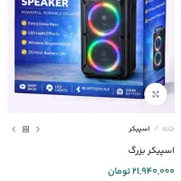 لوازم خانگی با تخفیف 2میلیون تومن