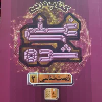 کتاب کمک آموزشی