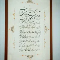 سفارشات و فروش آثار خوشنویسی خطاطی