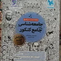 کتاب های تست مهرماه