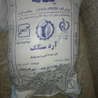 اردتازه