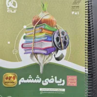 ریاضی ششم سیر تا پیاز