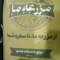برنج هندی و پاکستانی وعنبر بو دانه بلند