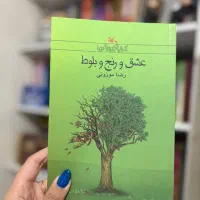 ۱۵ جلد کتاب نوجوان نو