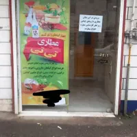اجاره مغازه حمیدیان