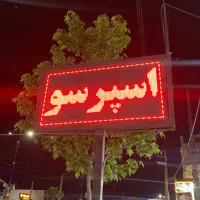 تابلو روانLed بسیار سالم