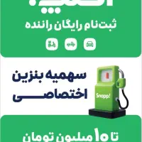 راننده اسنپ در بندرعباس درآمد روزانه تا ۱.۵ میلیون