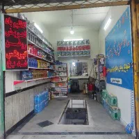 تعویض روغن (تعاونی)