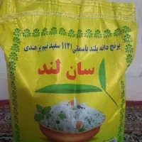 برنج خوشپخت و برنج هندی سان لند