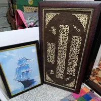قاب وان یکاد
