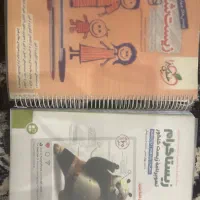 کتاب زیست ۱۴۰۳ نو