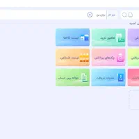 نمایندگی نرم‌افزار حسابداری باران