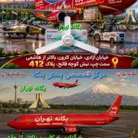 پنکه سقفی به سبک پارس خزر سایا پاناسونیک ناسیونال