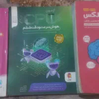کتاب تست برای آزمون ورودی ششم به هفتم مدارس برتر