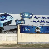 استخدام مامورپخش/پایه ۲-توزیع کالا