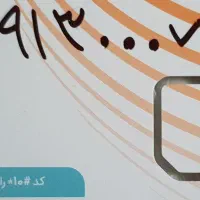 سیمکارت کد 000