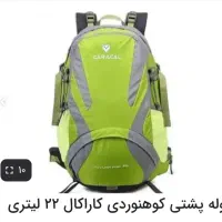 کوله کوهنوردی کاراکال ۲۲ لیتری