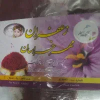 زعفران اصل خوش رنگ