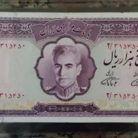 اسکناس های قدیمی ایرانی