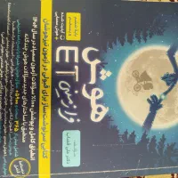 کتاب تیز هوشان