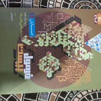فرمول بیست حسابان