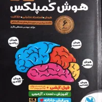 کتاب های کمک درسی بسیار تمیز با قیمت بسیار مناسب