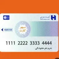 کارت عاربر بانک به نام فریبا و کارت کار گمشده