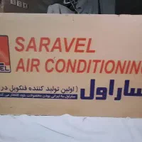 فن کویل ساراول نو بالا زن