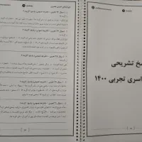 تست عربی دوازدهم آقای مصری