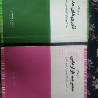 تئوری و بازاریابی دکتر جلیلیان