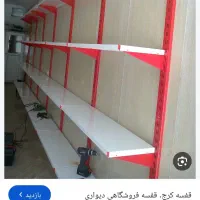 وسایل مغازه