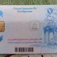 گم شدن شناسنامه