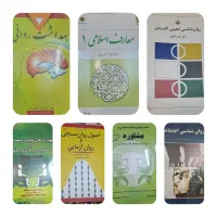 کتاب های روانشناسی