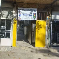آموزشگاه رانندگی نورثبت نام گواهینامه نقد و اقساط