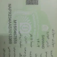 مدارک گمشده