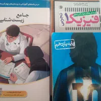 کتاب کمک درسی