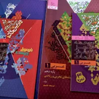 فرمول۲۰ دهم فارسی و عربی تجربی وریاضی وجغرافیاجامع