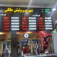 قصاب ماهر نیازمندیم حقوق هفته ای 12 میلیون