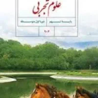 تدریس/خصوصی/علوم/تجربی /زبان انگلیسی