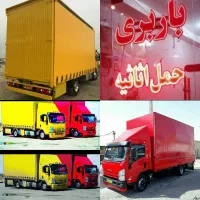 شرکت باربری اوتوبارحمل اسباب منزل ماشین کارگرتضمین