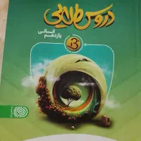 کتاب|کتاب و مجله آموزشی|کلاترزان, |دیوار