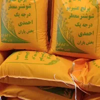 برنج عنبر بو