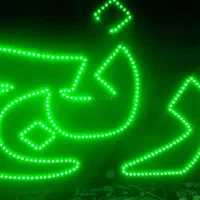 ال ای دی چشمک زن برنج