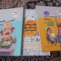 کتابهای کنکوری رشته انسانی