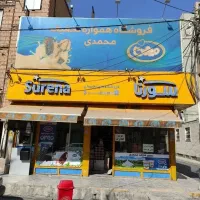 فروش-تجاری-ومسکونی